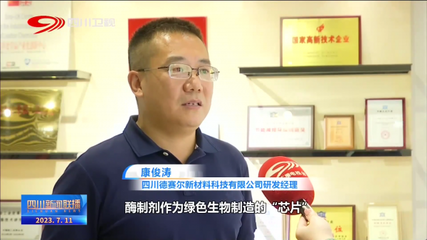 “聚源興川”結碩果 電子專用材料研發跑出創新加速度